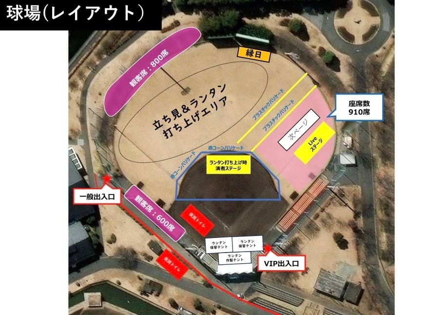 赤穂トラストホープ球場における LUMINA SKY LIVE FES の会場レイアウト（ステージ、立ち見・ランタン打上げエリア、出入口、観客席などの配置図）